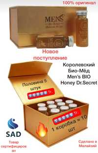 ОРИГИНАЛ.  Королевский биомёд для мужчин. Men's Bio Honey