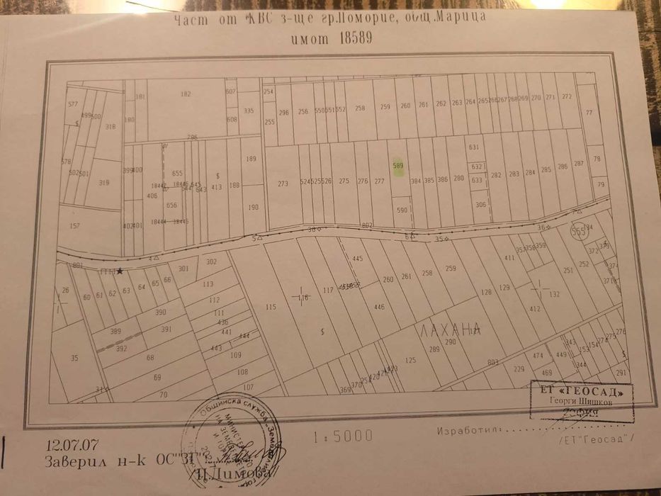 Предлагам парцел за застровяване срещу обезщетение в Поморие-Кошарите