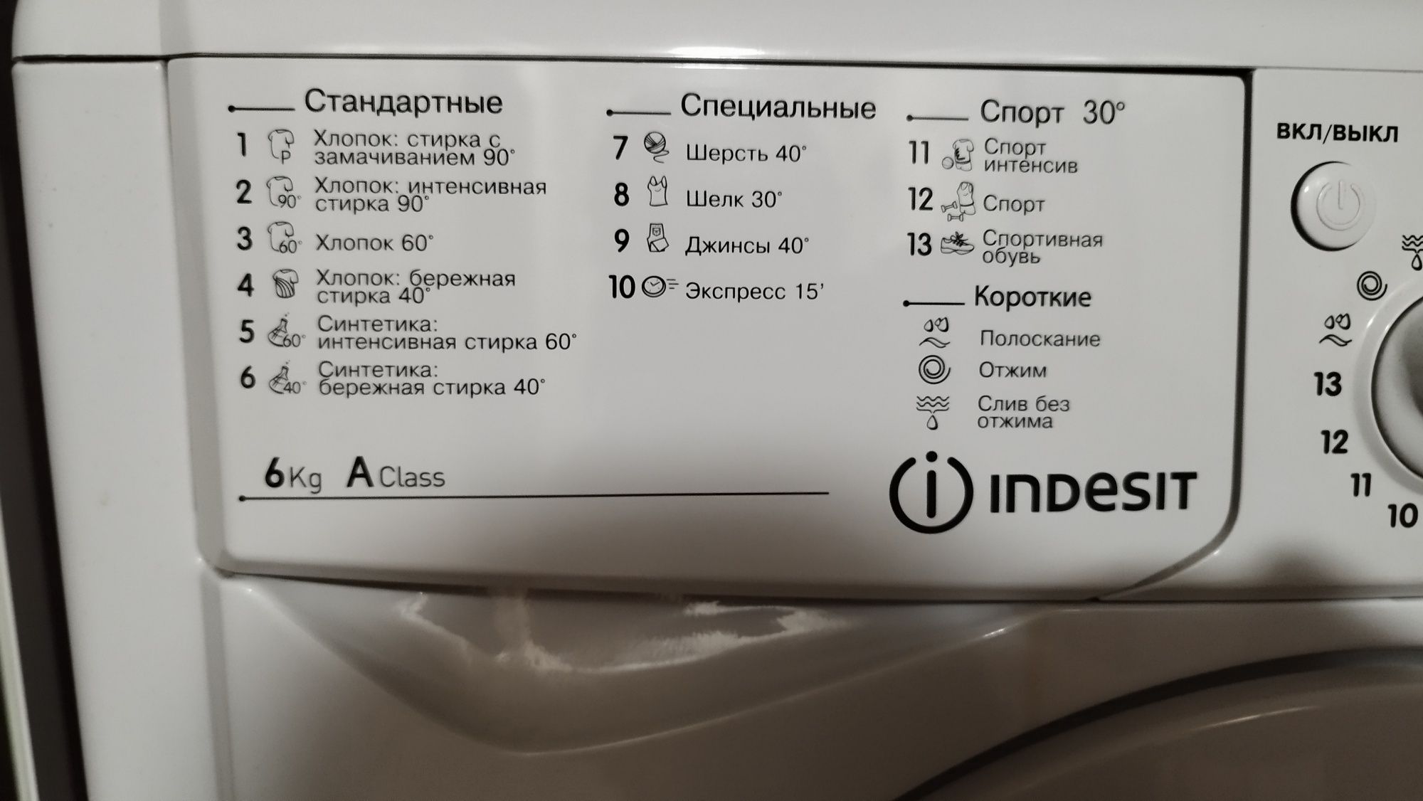 Продам стиральную машинку
