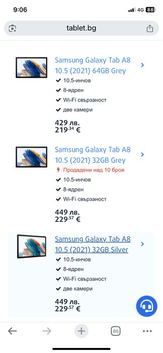 Samsung Galaxy Tab A8 32GB
