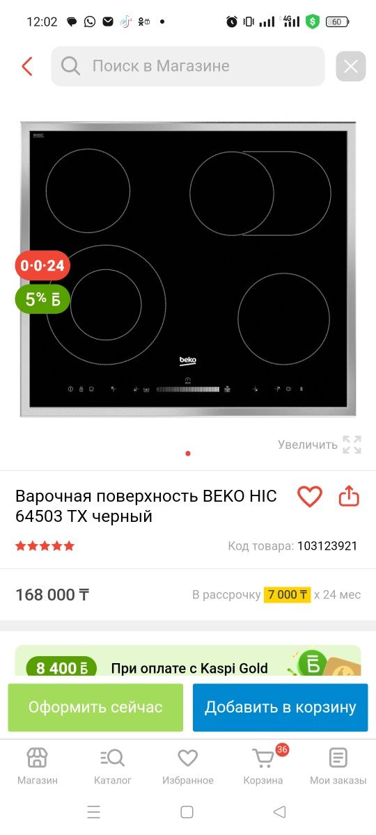Продам новую. В упаковке.