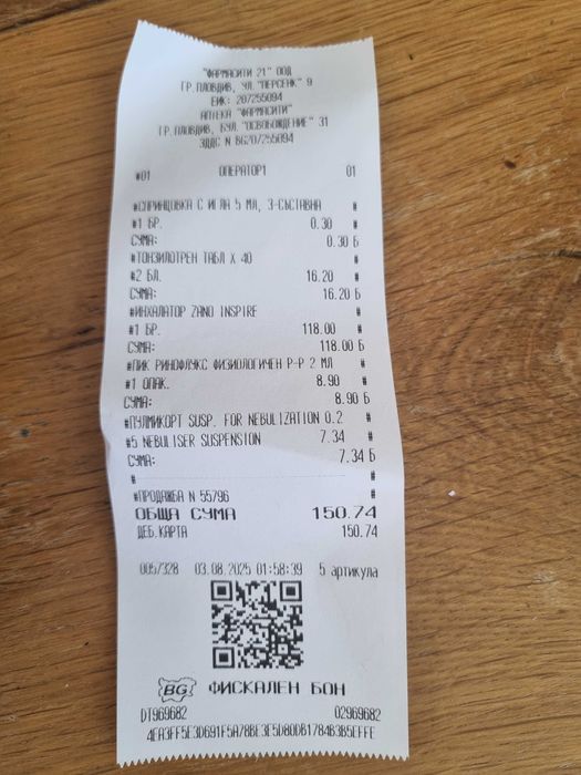 Инхалатор Zano Inspire