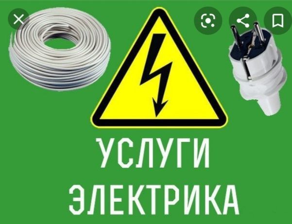 Электрик Астана, Услуги электрика, электромонтажные работы, на дом