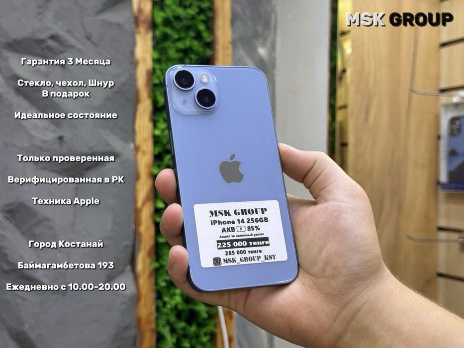 iPhone 14 Айфон 14 I Гарантия 3 Месяца
