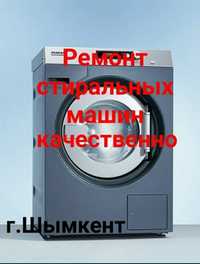 Ремонт бытовой техники