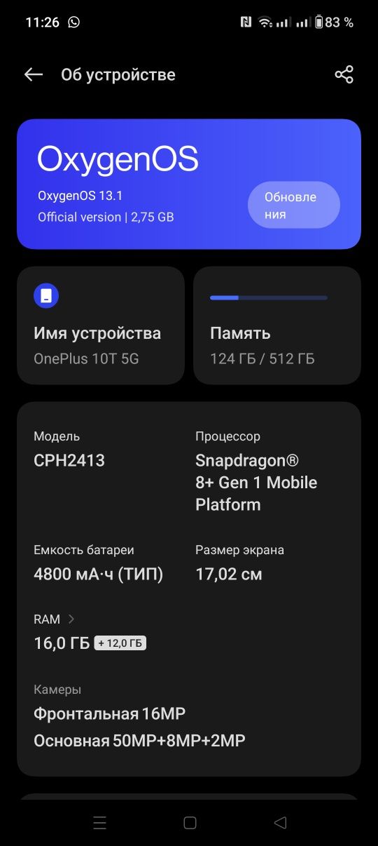 One plus 10t 5G  обмен на айфон