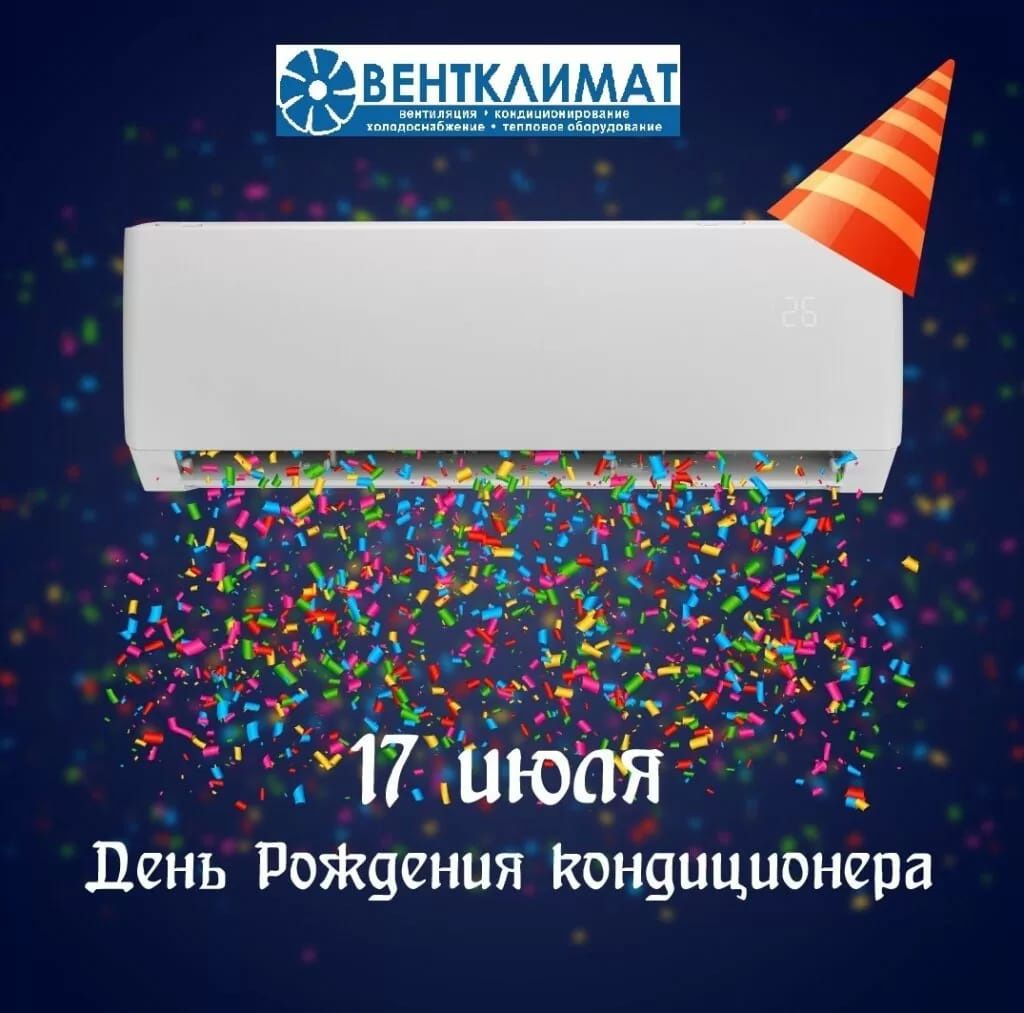 Кондиционеры ,+ установка