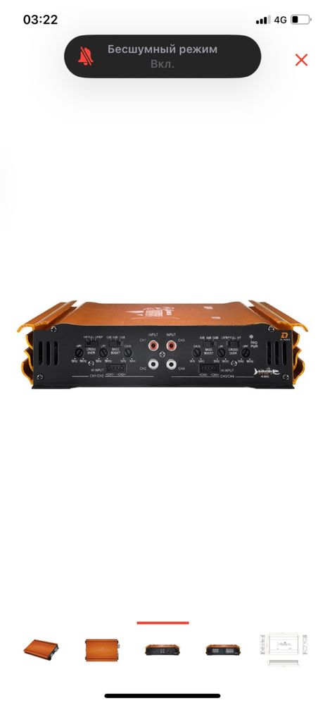 Усилитель DL audio 4/85w