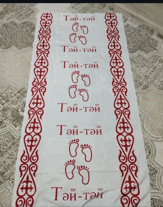 Тай тай дорожка новая