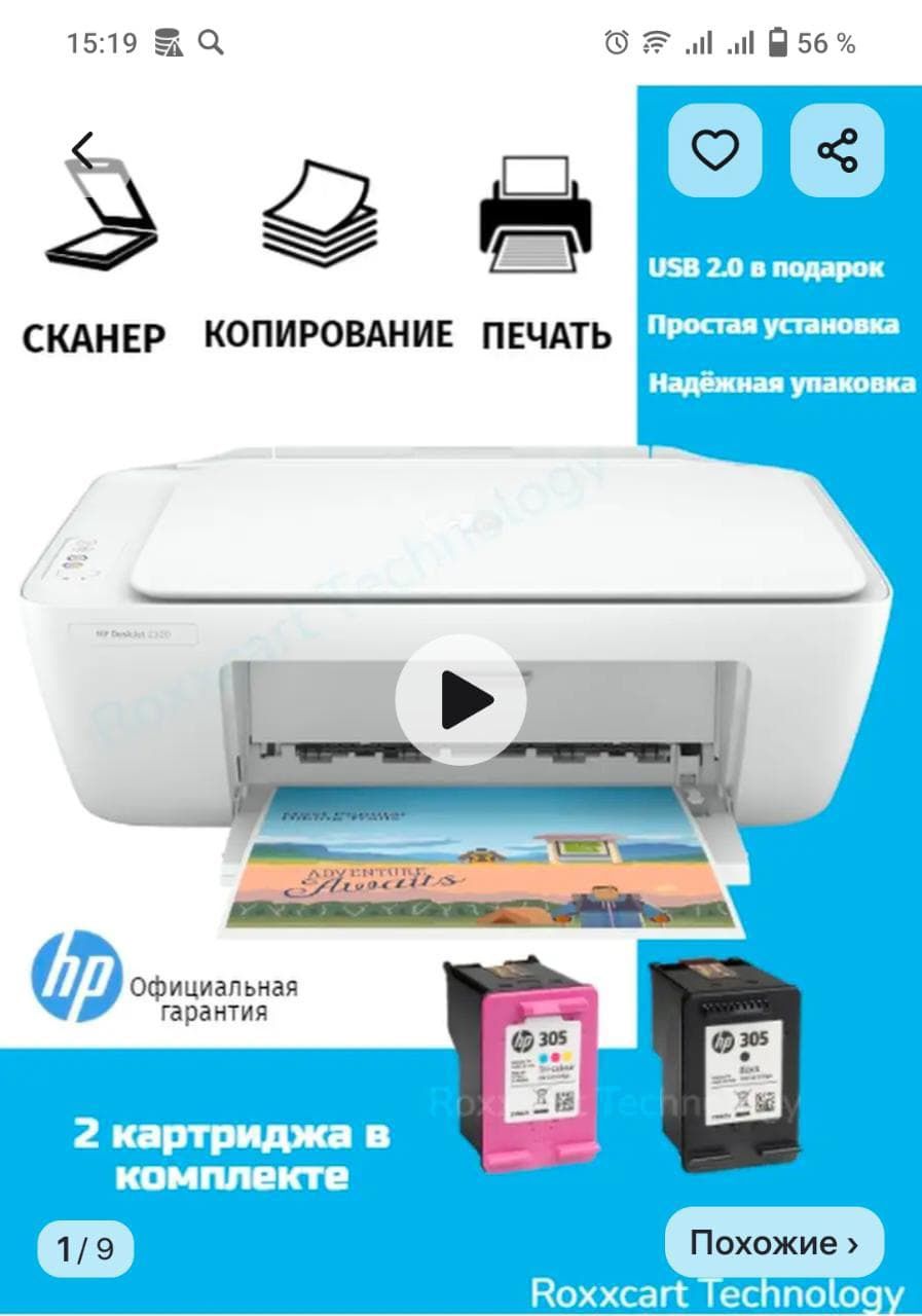 Продам принтер. В отличном состоянии.