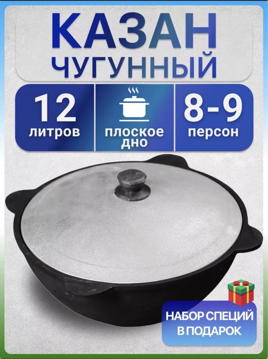 Казан ошак аренда , прокат , продажа