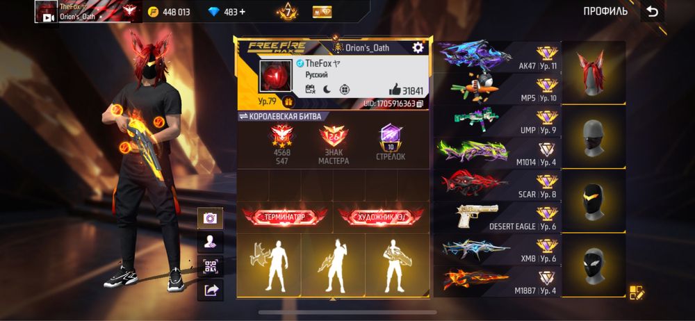ФФ аккаунт free fire