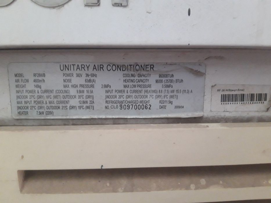 Roison Konditsioner 120