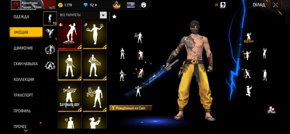 Аккаунт Фри фаер