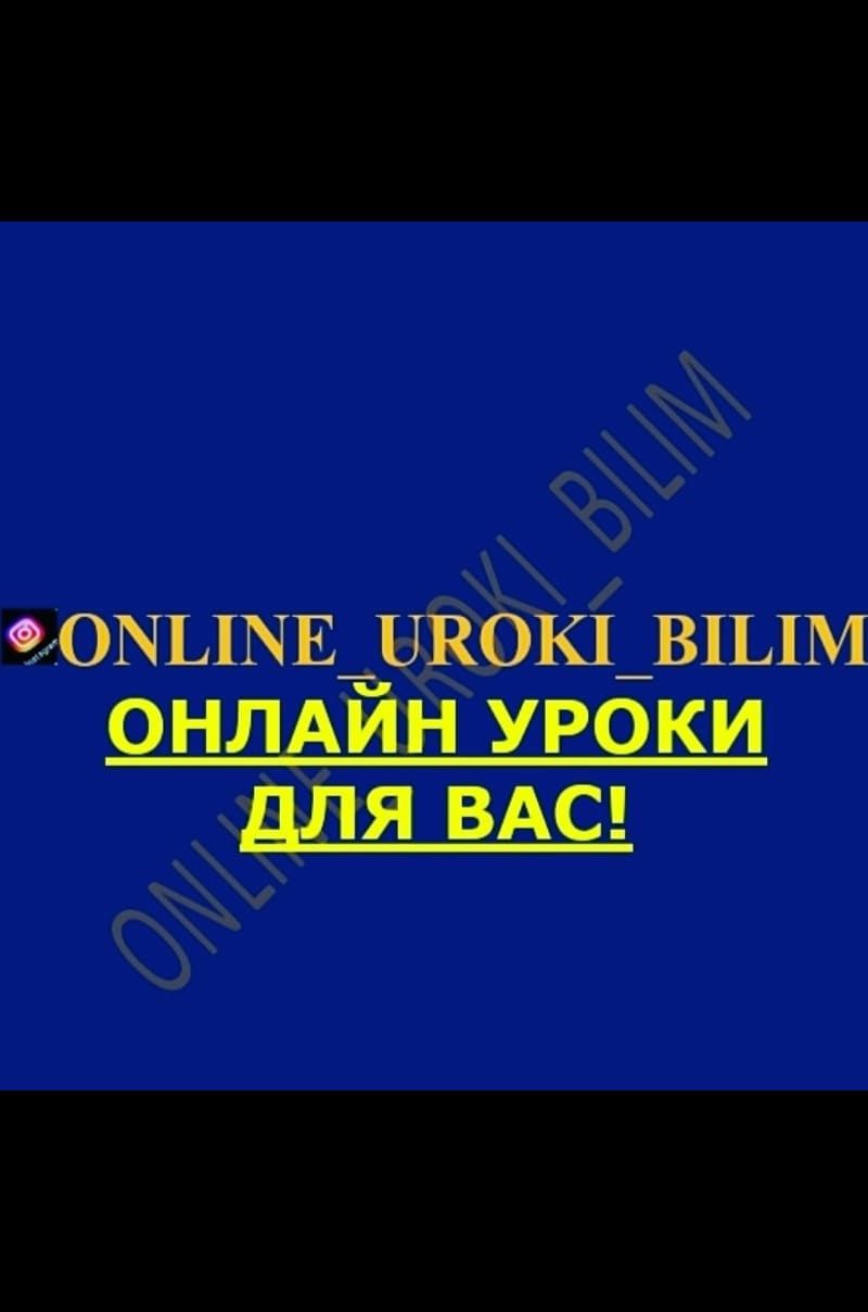 Тесты к поступлению в НИШ