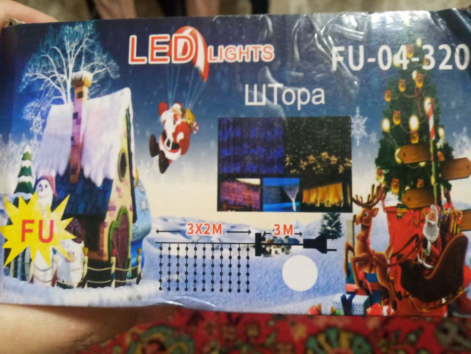 Гирлянда новогодние