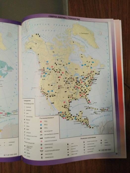 Атлас по география и икономика 6 клас,  Просвета София