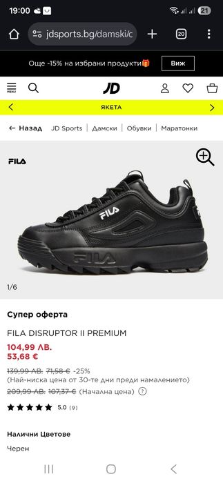 Кецове Fila Disruptor