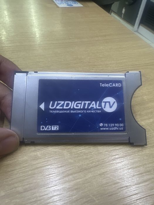 Uzdigitaltv телекарта
