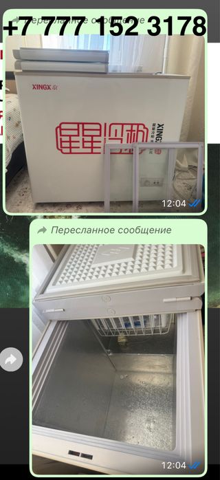 Морозильник б/у в хорошем состоянии