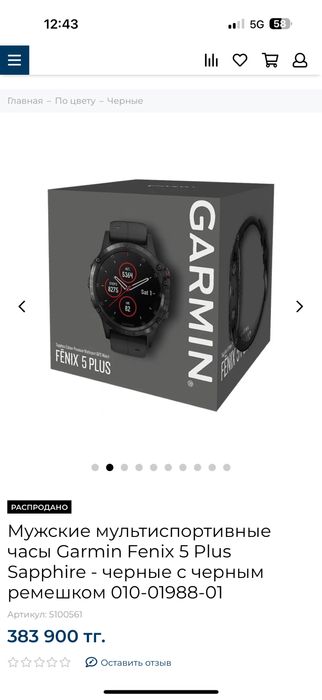 Продам часы Garmin Fenix5
