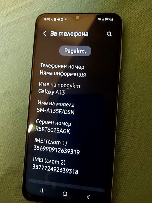 Galaxy A13 Име на модела: SM-A135F/DSN