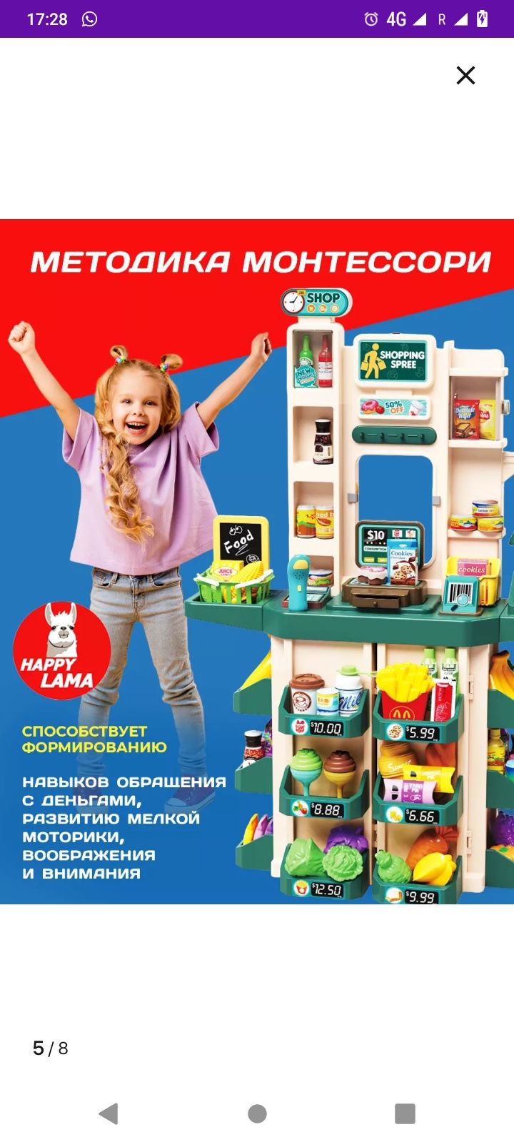 Продаётся в отличном новом состояние игрушечный магазин