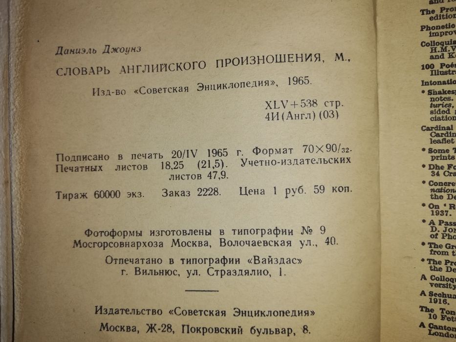 Английские учебники и словари