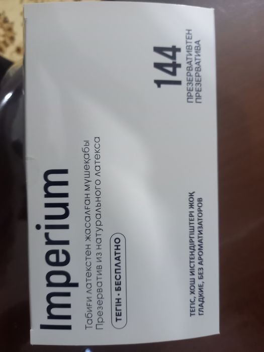 Презервативы Империум