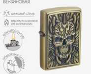 Зажигалка сувенир подарок