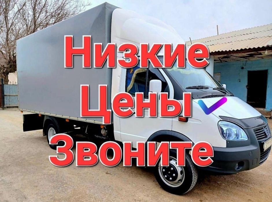 Вывоз мусора услуги газель
