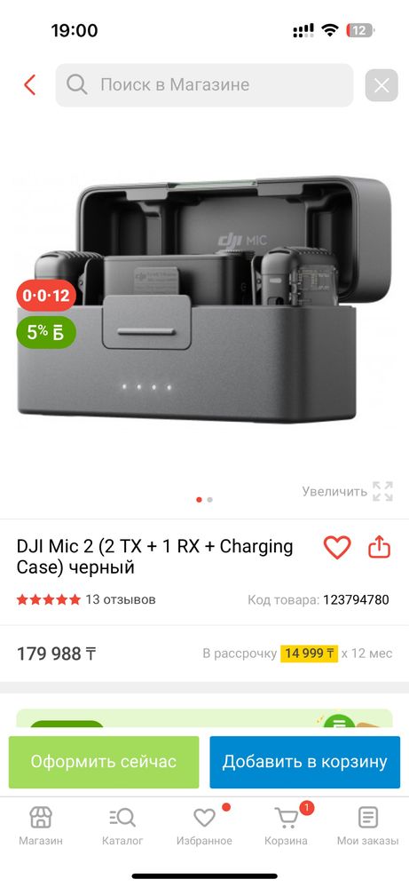 Продам срочно почти новую Петличку DJI Mic 2