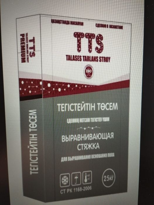 Строительные материалы