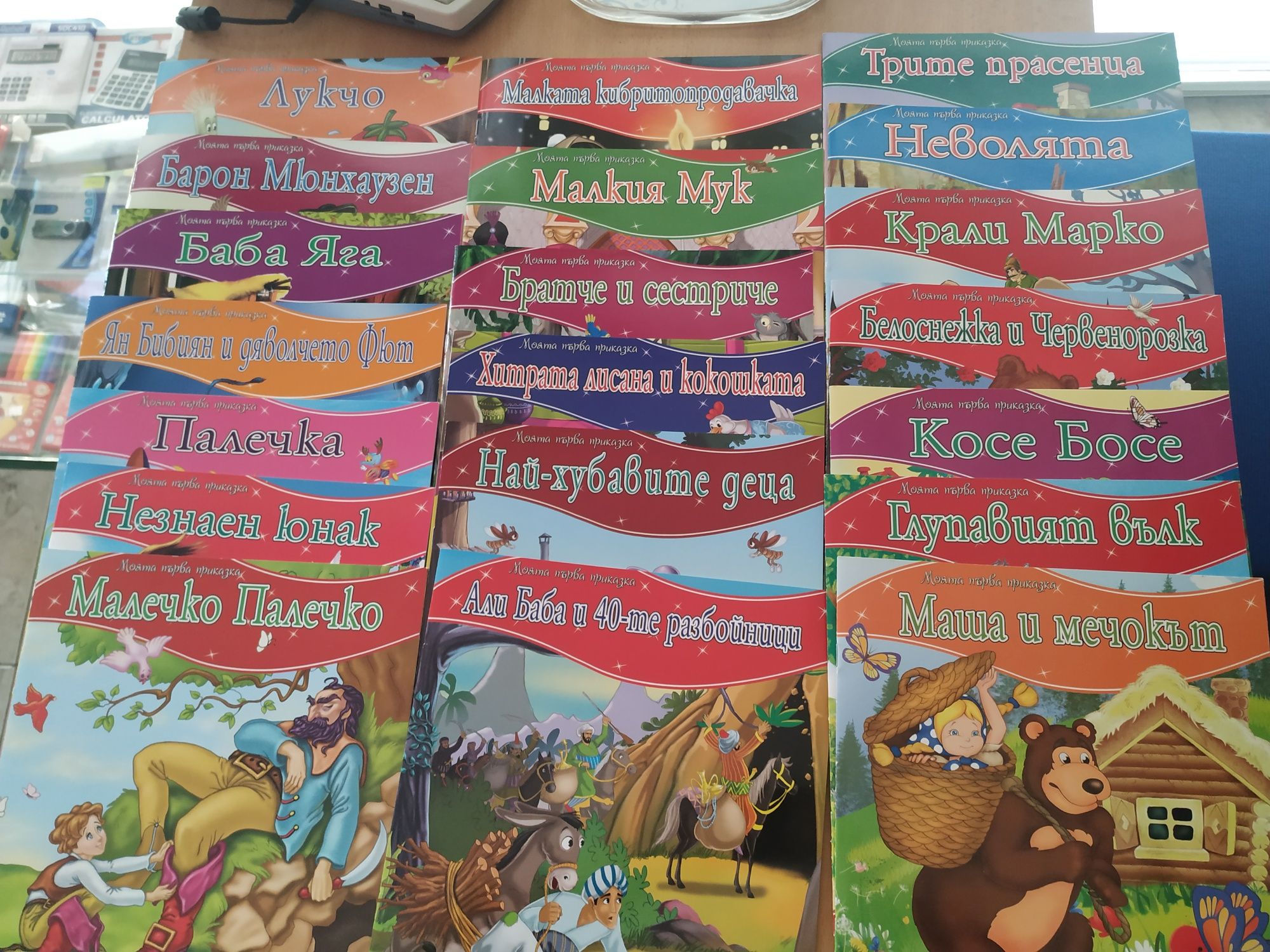 Нови детски книжки за четене, оцветяване, читателски дневници, речници