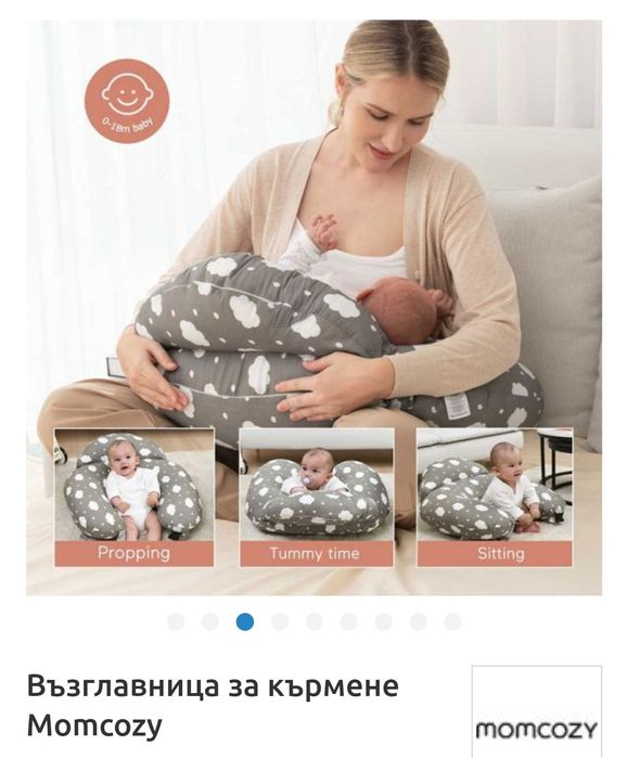 Възглавница за кърмене Momcozy.