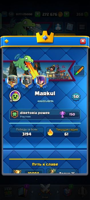 Продам аккаунт Clash royale