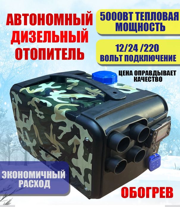 220 вольт автономка отопитель дизель 12 24 вольт