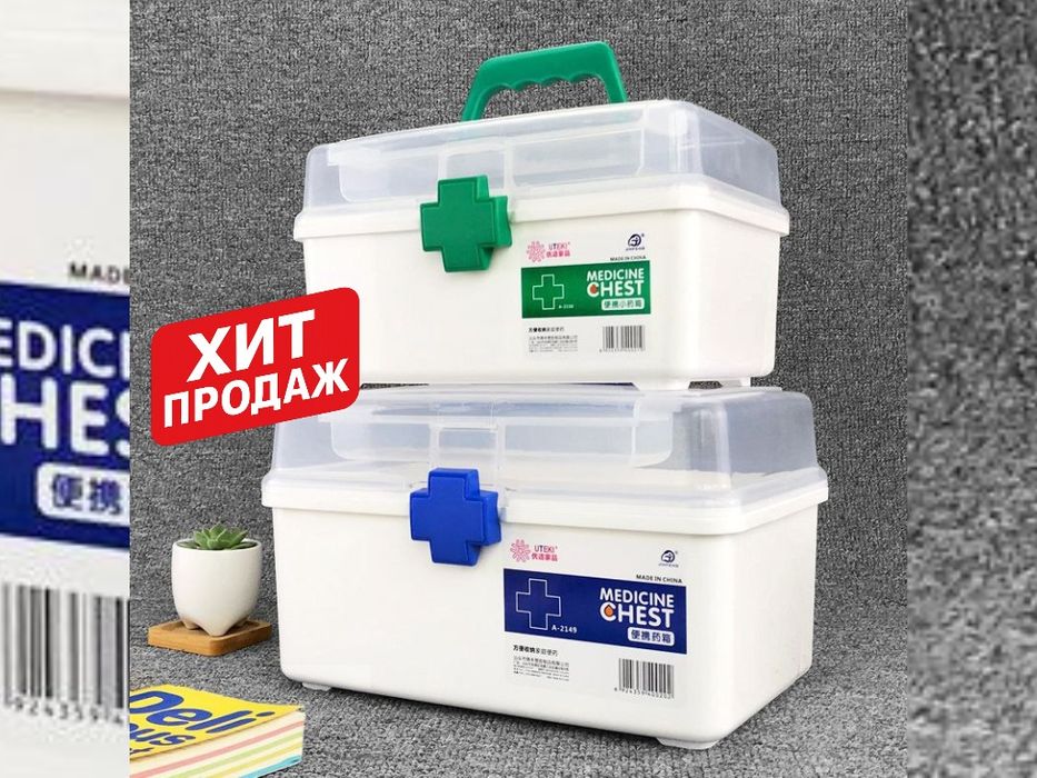 Аптечка для хранения лекарств и медицинских принадлежностей