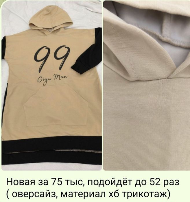 Женская одежда новая и б.у,раз 46,48,50