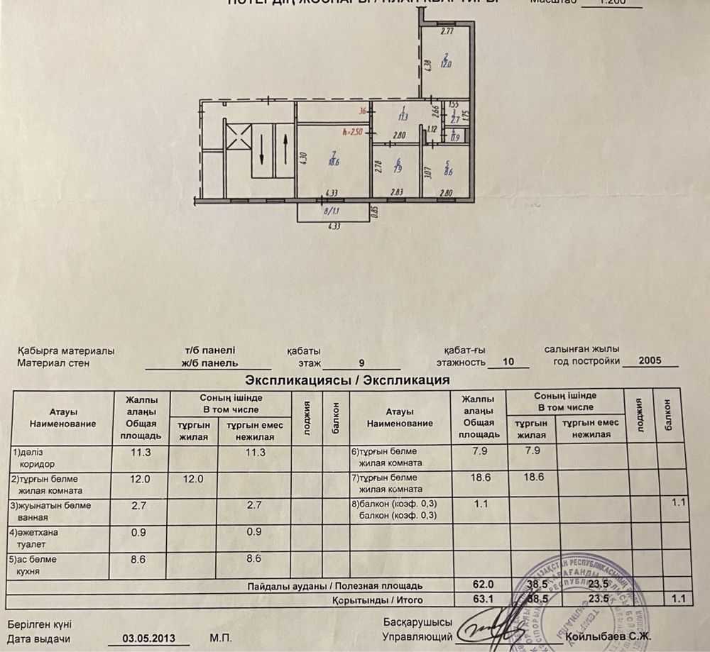 Продам трех комнатную квартиру на 9 мкр