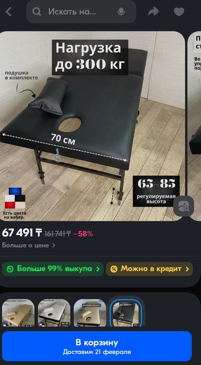 Продам кушетку..