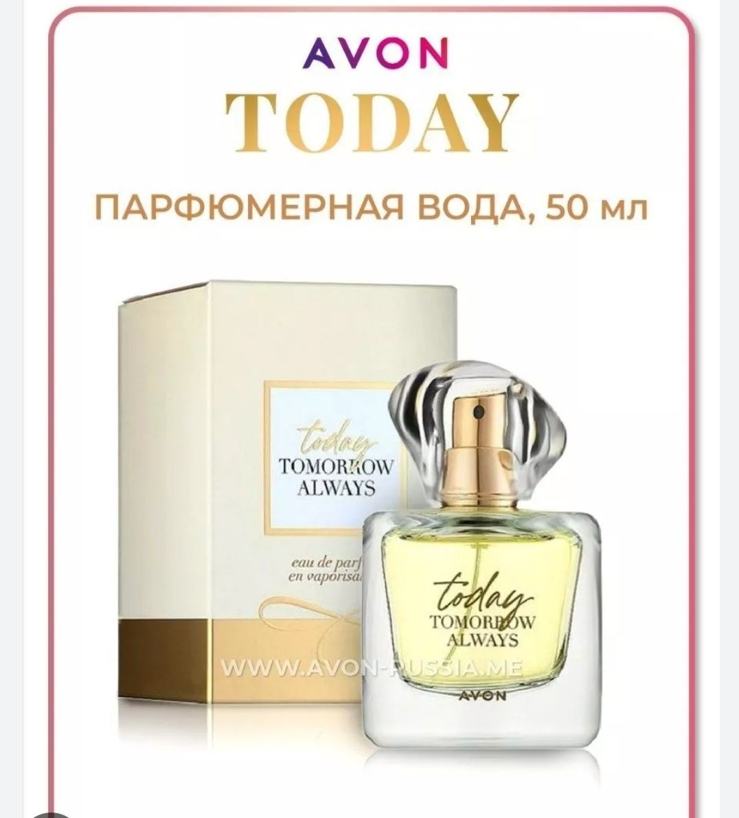 Продается Avon парфюмерия