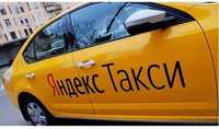 Яндекс Такси 4% во всех городах Казахстана