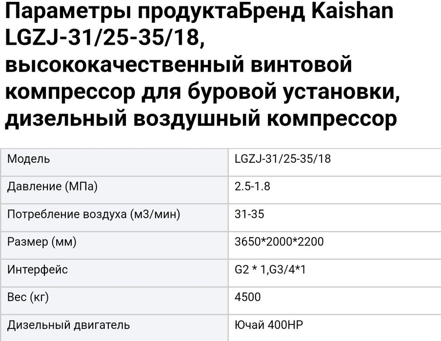 Дизелньный компрессор Kaishan LGZJ-31/25-35/18