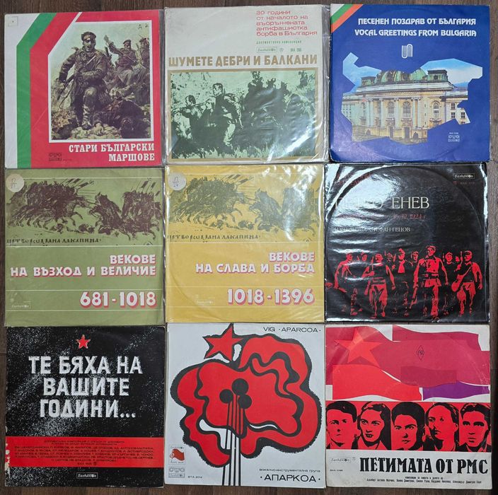 Грамофонни плочи с лирика, театър, стихове, песни за градове