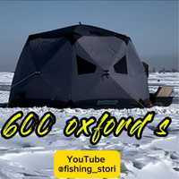Зимняя палатка с Америки 600 oxfords