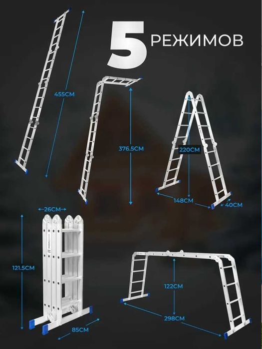 Стремянка • Лестница • Телескопическая • Трансформер | Большой выбор