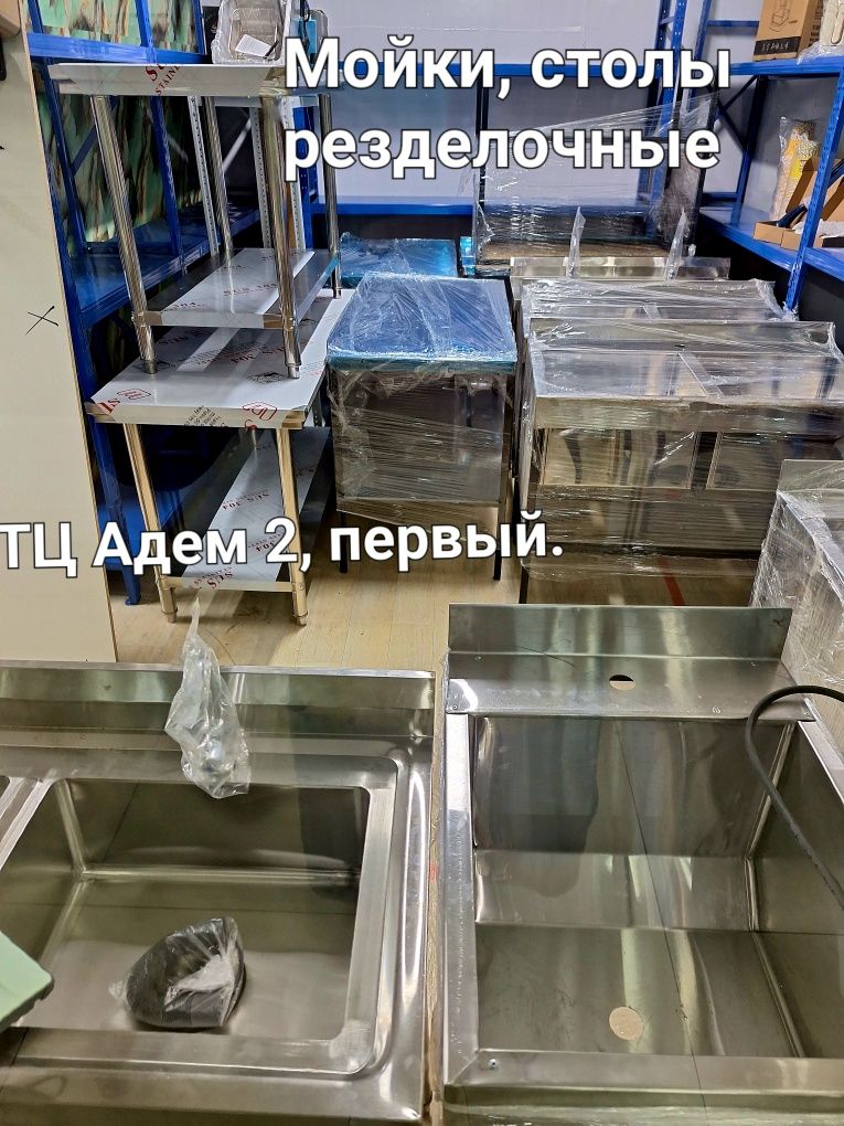 Продаю разделочный столы из нержавейки от 45000т.т и выше.