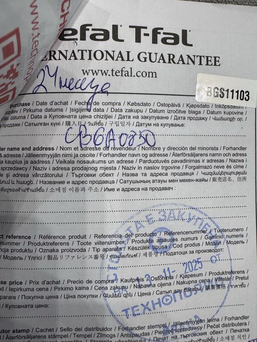 Продавам скара на Tefal