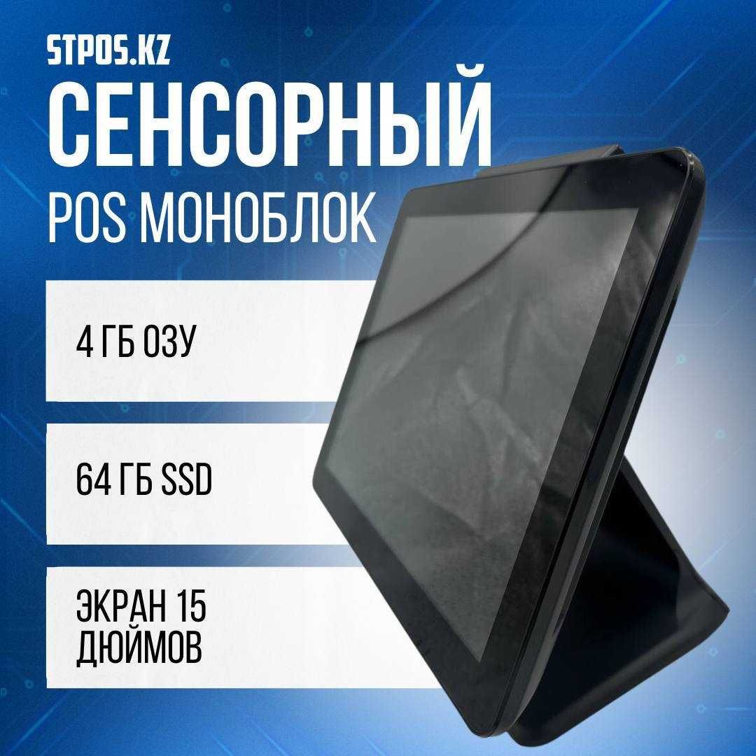 Моноблок сенсорный RS609 4/64 N2840 2х ядерный